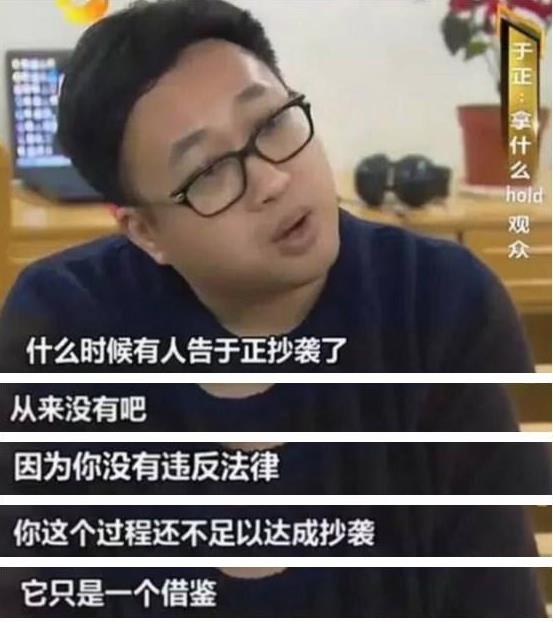 汪海林曝于正抄袭琼瑶内幕