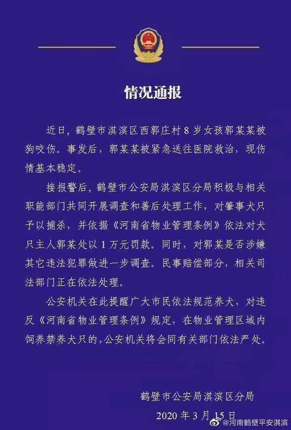 鹿畔阳光 第61页