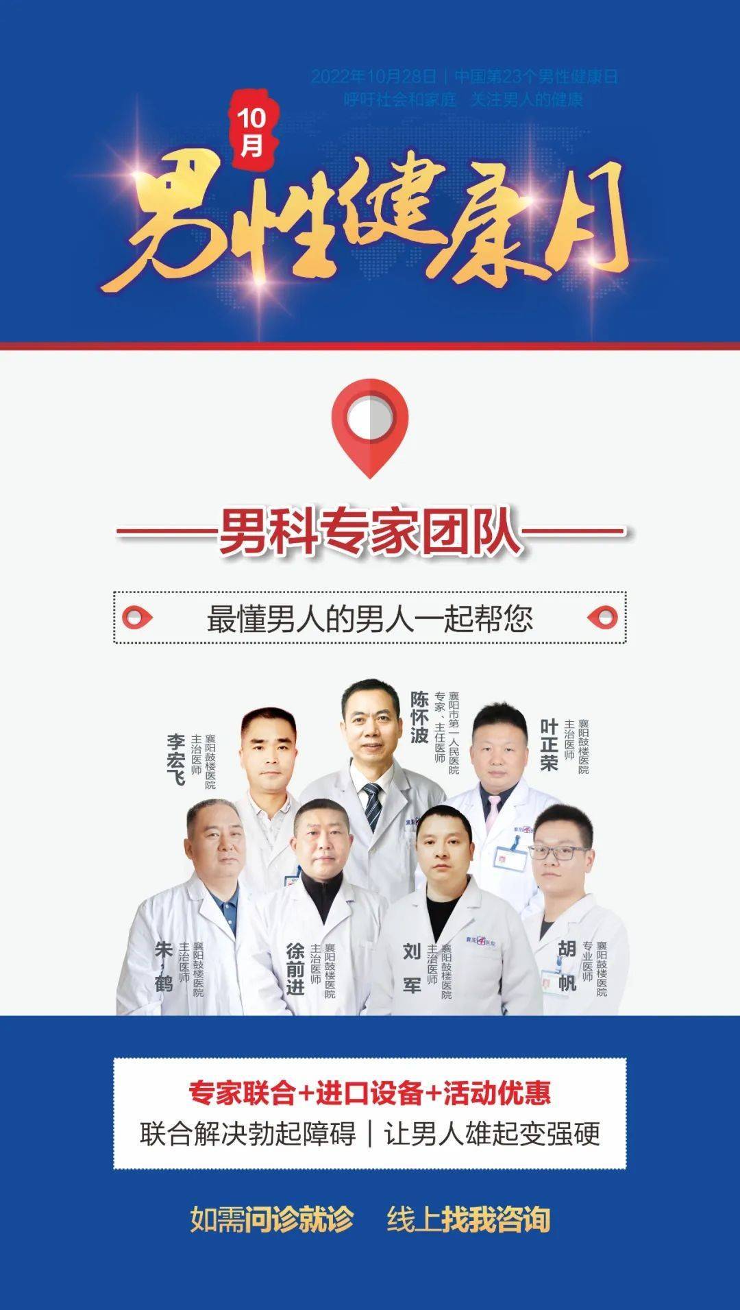 男科守护男性健康，幸福生活从此起航