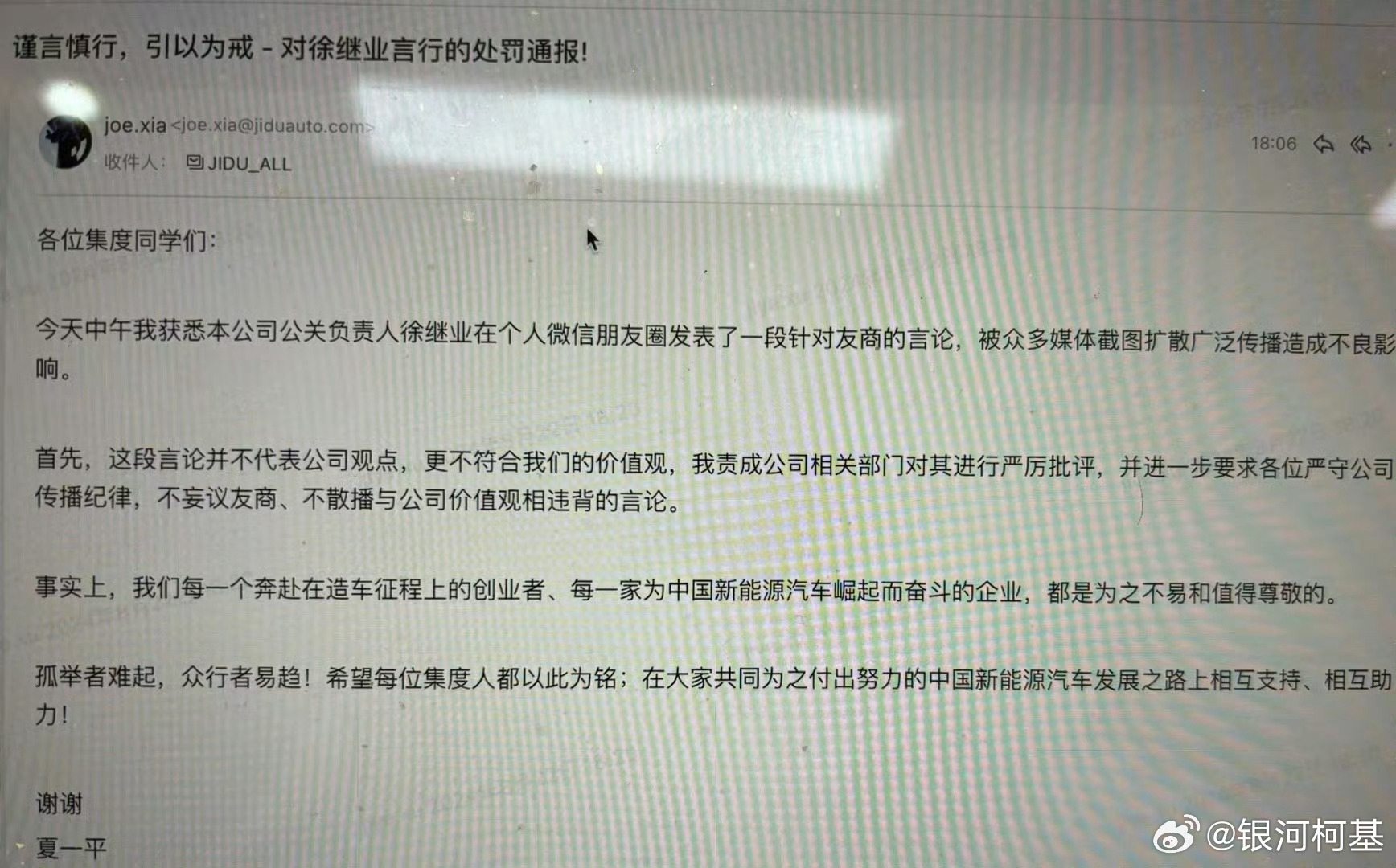 阿里合伙人道歉，反思与成长