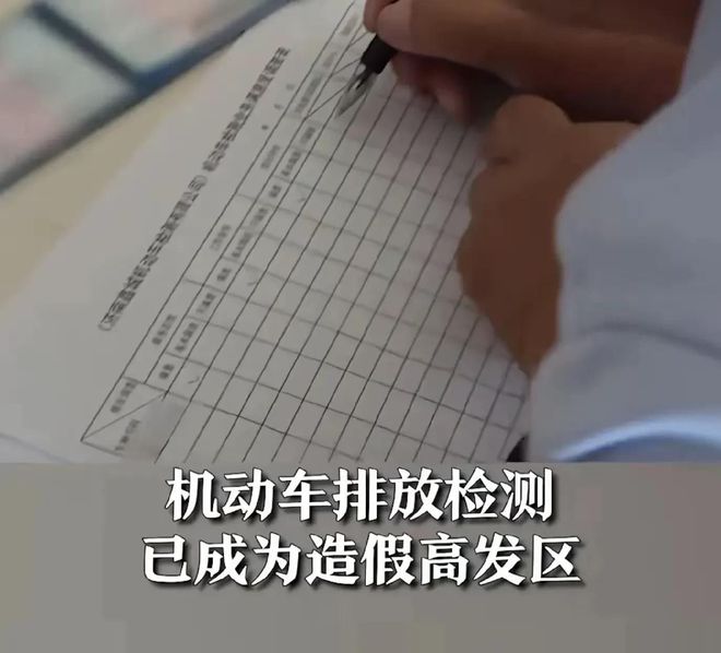 史上最严车检谣言被多方辟谣