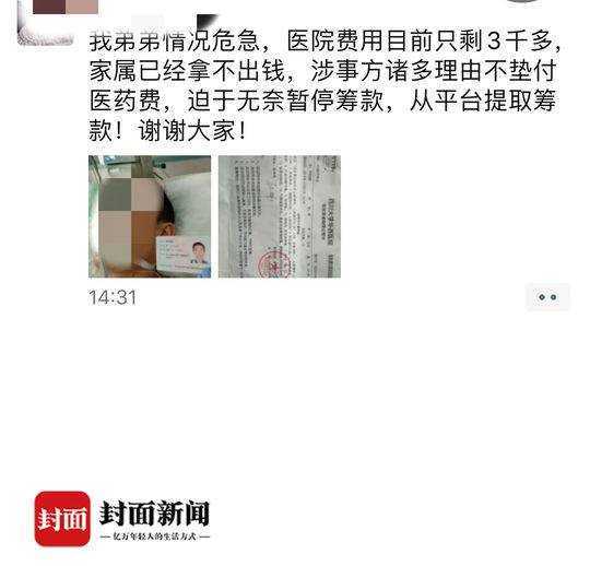 为同事垫付24万医疗费却被赖账