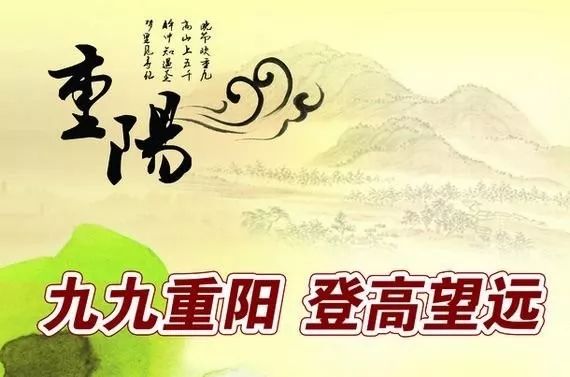 重阳节，传统与现代交融的庆典纪念