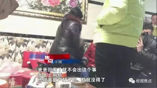 男子与妻争吵，怀中女儿滑出窗外坠亡