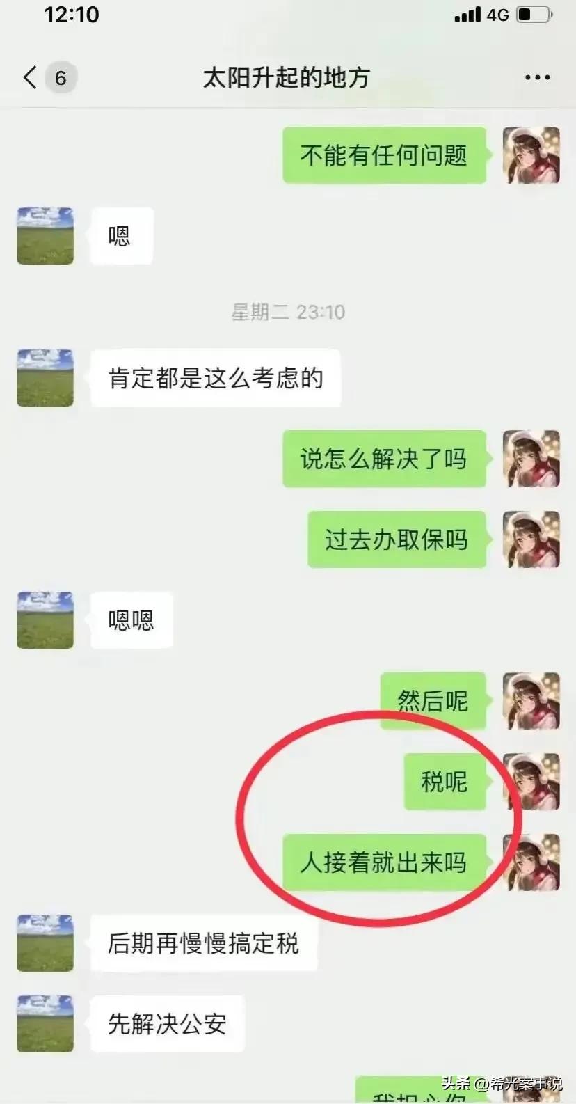 不雅照事件引发思考，传播者被罚的原因与启示