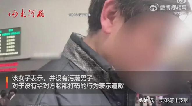 被疑偷拍男子回应，只是坐在女子旁边