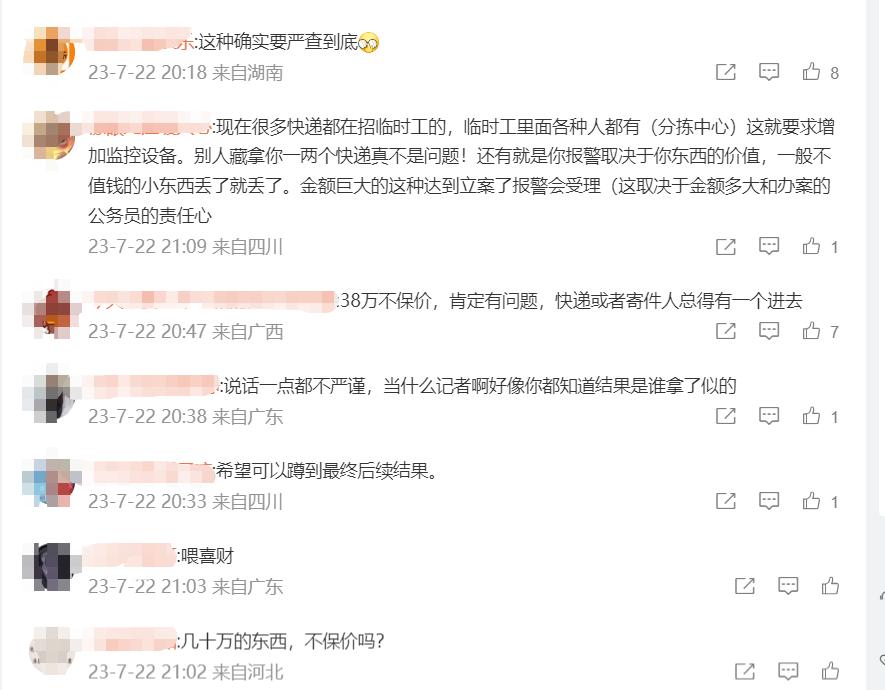 顺丰保价费用计算及赔偿标准