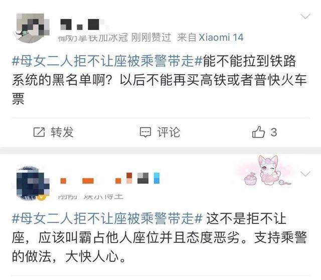 12306回应母女带刀上列车疑问