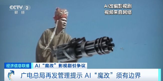 AI魔改边界在哪，曹操举机关枪？