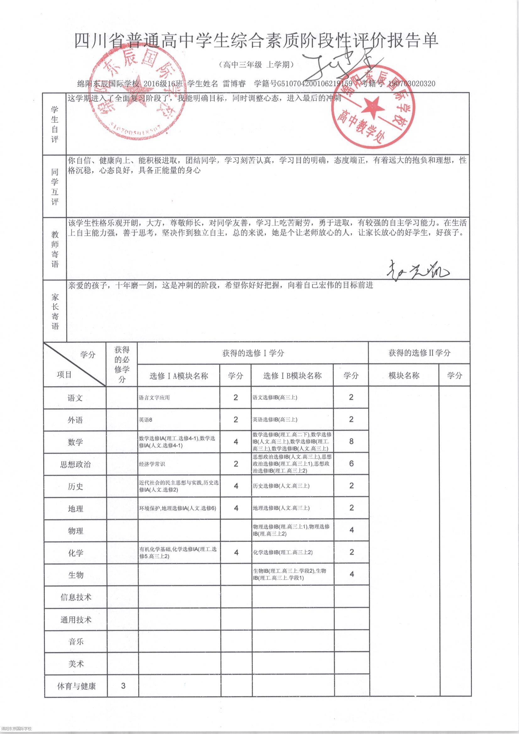 高校公示学生性别变更信息申请