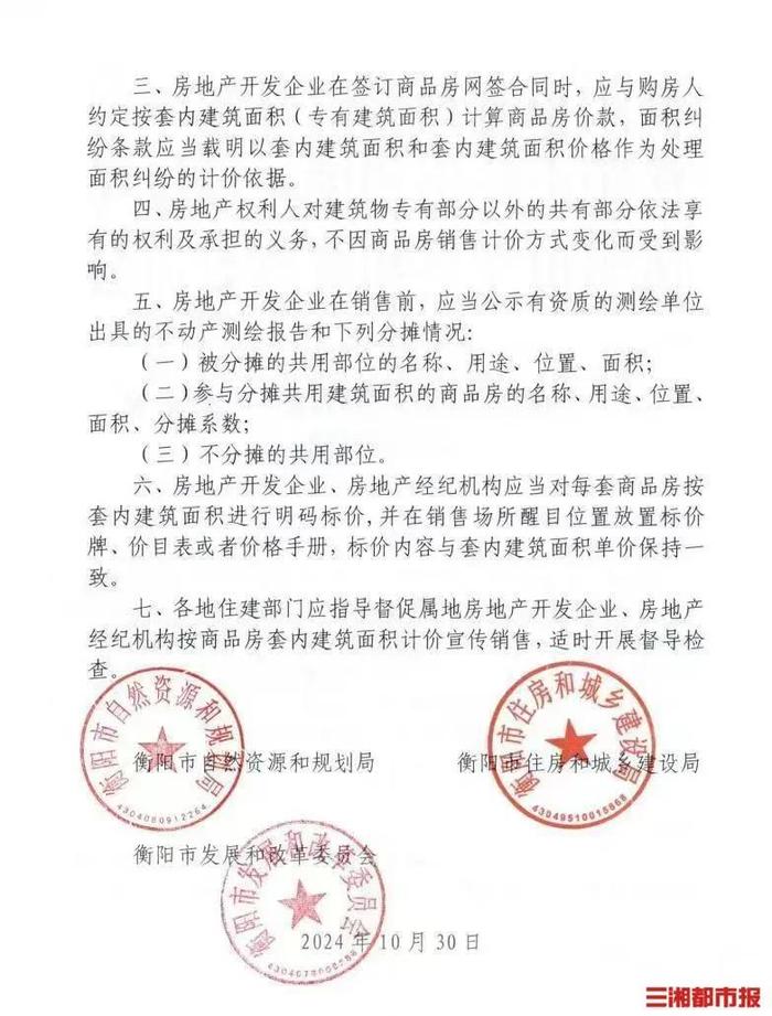 湖南一地取消公摊，告别公摊面积的烦恼