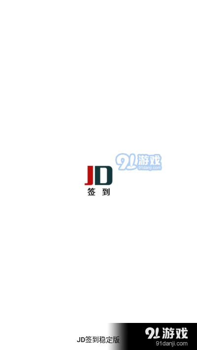 JD，数字时代的无限探索之旅