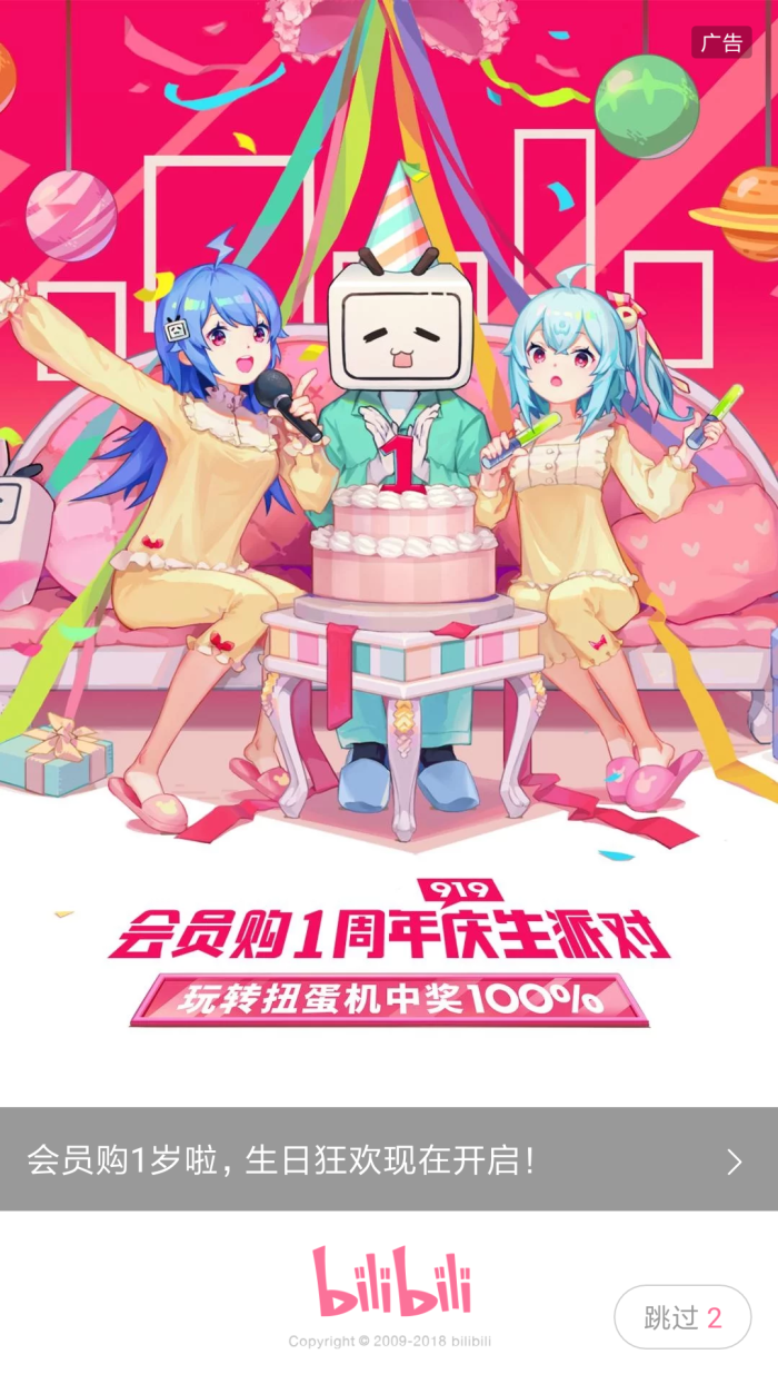 Bilibili，二次元文化的魅力之都探索