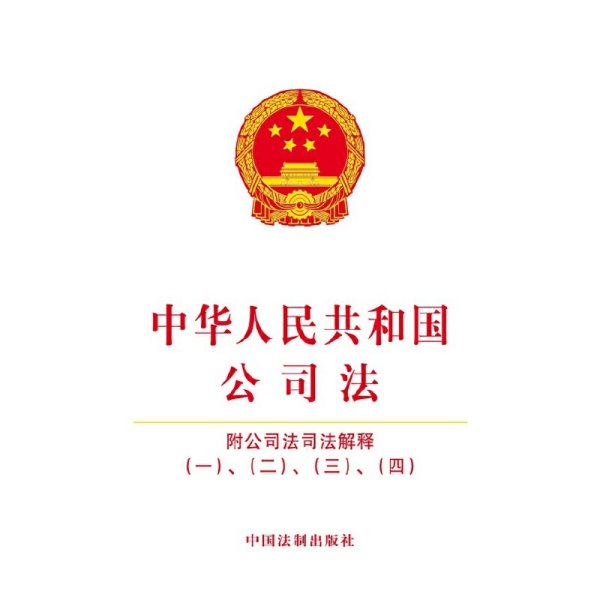 公司法在现代商业社会中的核心地位与深远影响