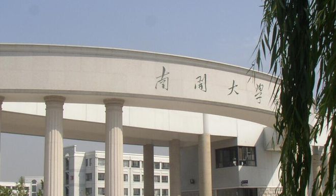 南开大学，历史底蕴与现代风采的交汇点