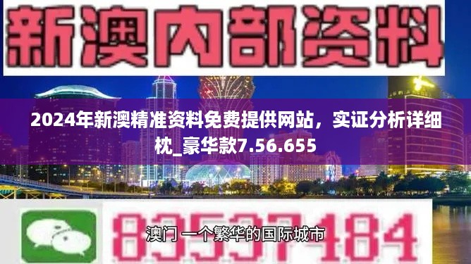 2024新澳开奖结果记录查询,可靠操作策略方案_VIP18.608