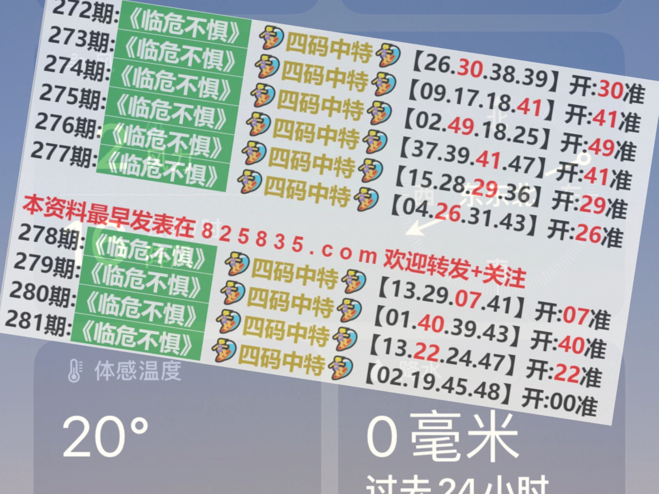 2024新澳门开奖记录,精细解析说明_FHD版43.760