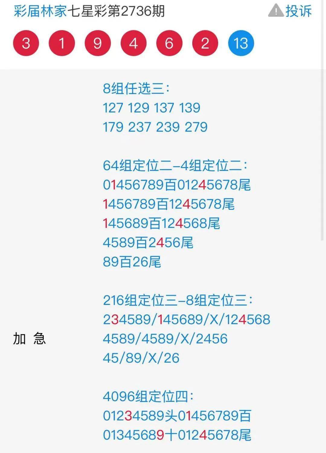 港彩二四六天天开奖结果,持续设计解析_经典款69.606