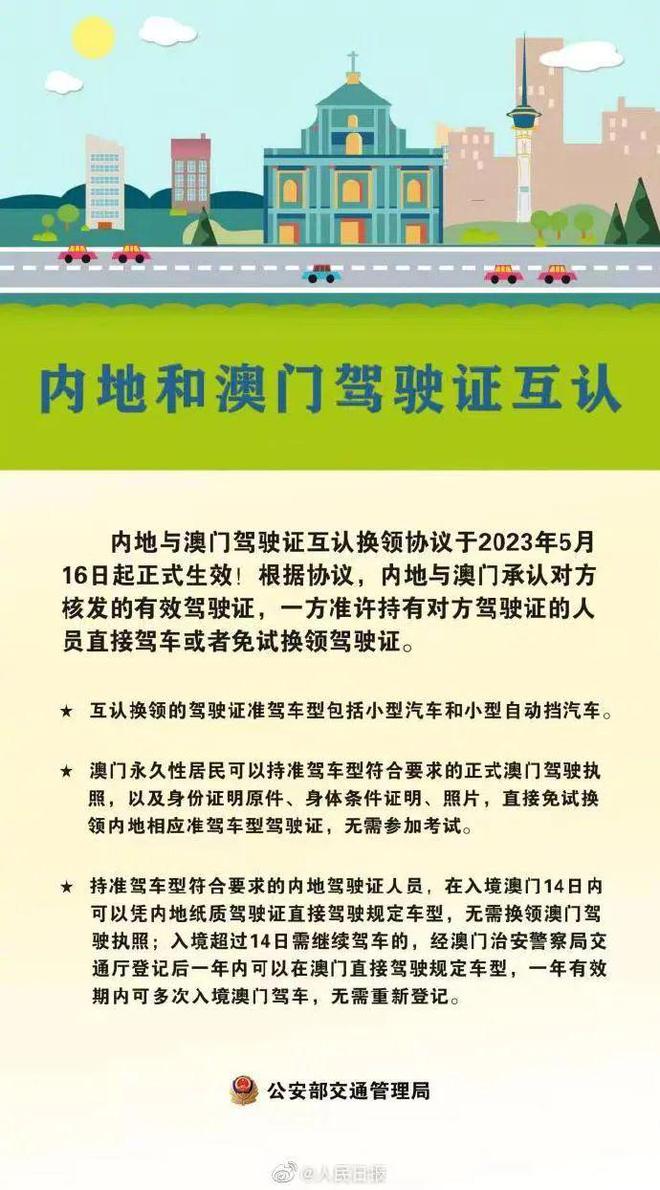 澳门今晚必开一肖一特,专家意见解析_界面版57.224