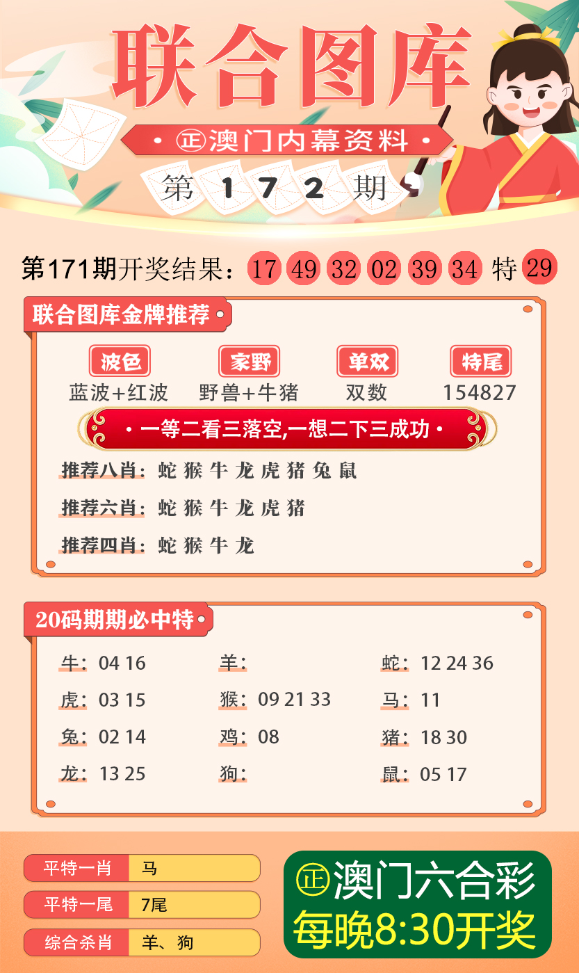 新澳今晚开什么号码,决策资料解释定义_战斗版37.32