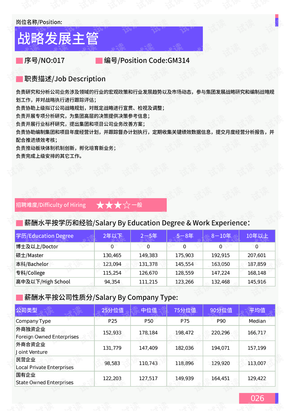 014967cσm查询,澳彩资料,数据导向实施策略_yShop38.652