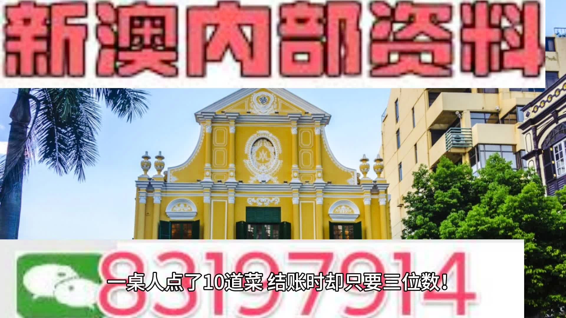 新澳内部资料免费提供,整体讲解规划_V版29.297