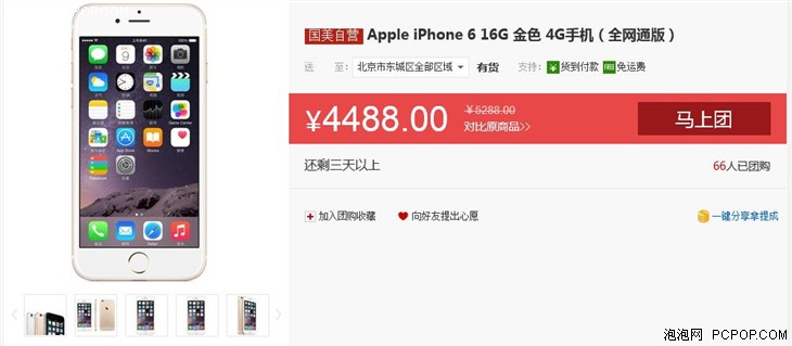 77777888精准管家婆免费,稳定计划评估_iPhone86.660