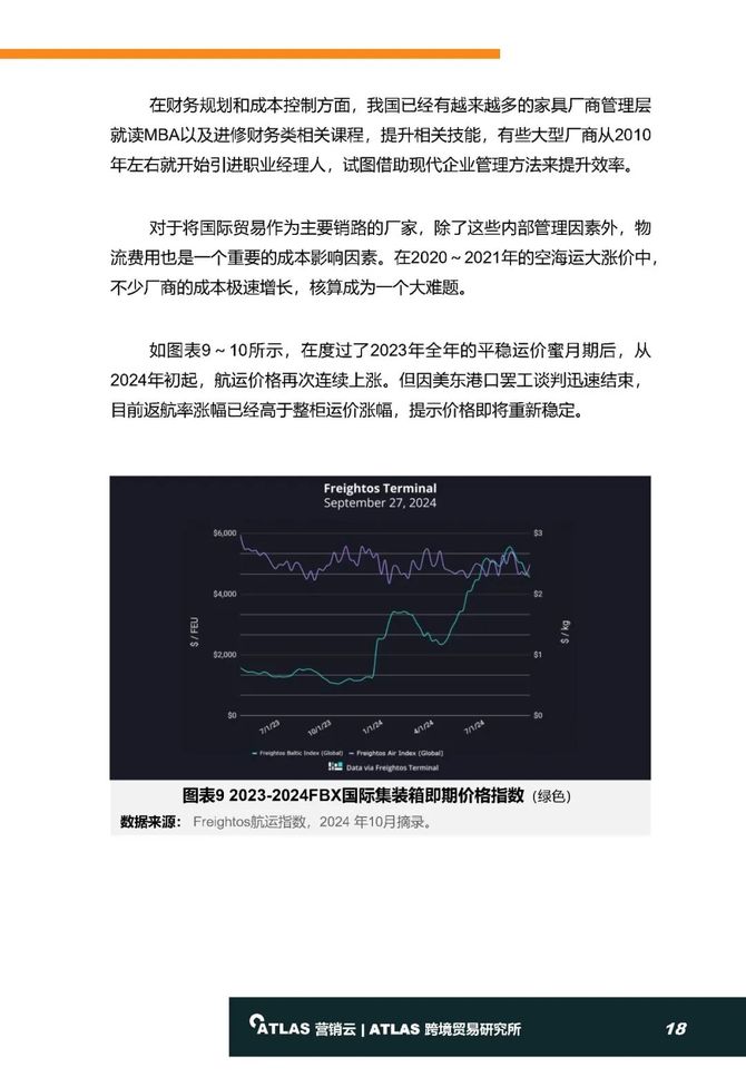 2024新澳精准正版资料,数据设计支持计划_2DM35.649