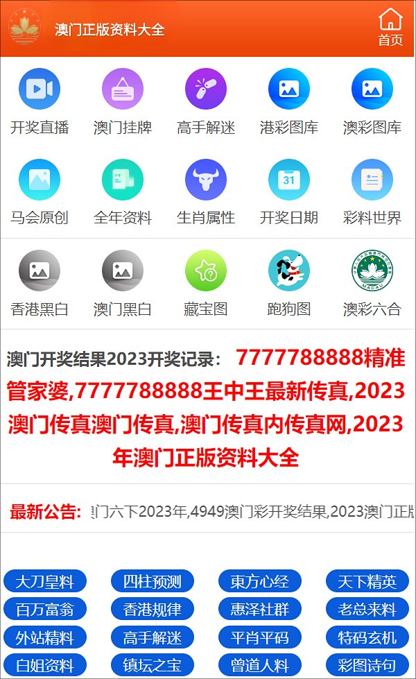 2024年澳门的资料,灵活解析实施_FHD版99.774