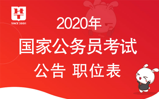 国家公务员考试网官网，一站式服务平台助力考生实现公务员梦想