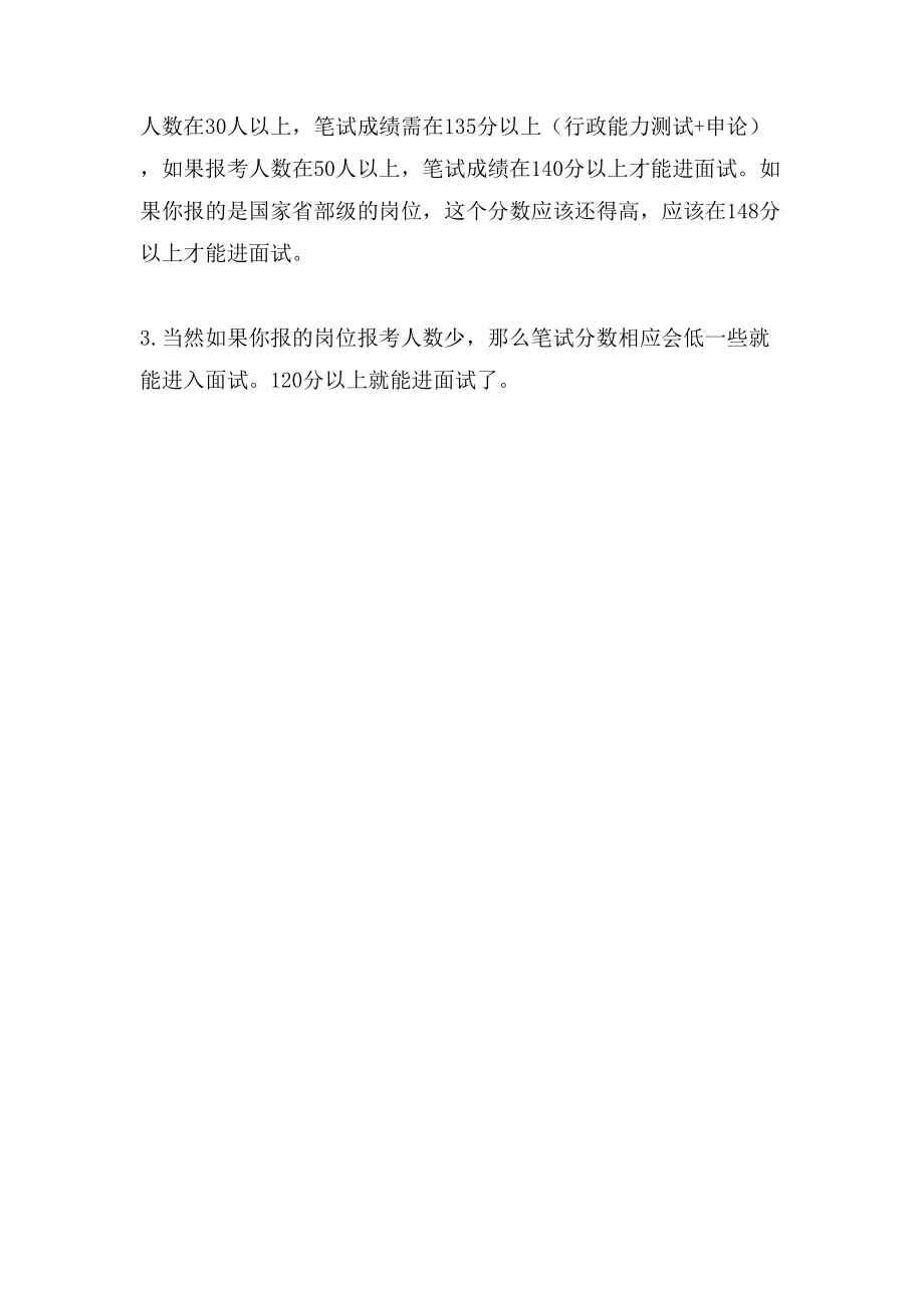 公务员面试准备材料清单，打造面试成功的关键基石