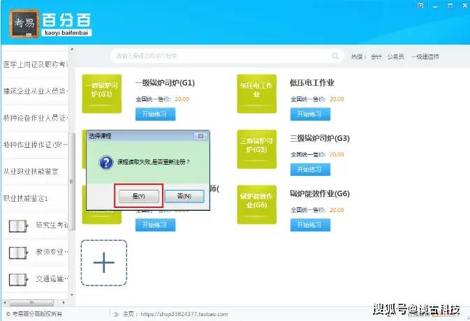 公务员模拟考试软件，助力高效备考，提升学习效率