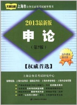 上海公务员考试难度深度解析