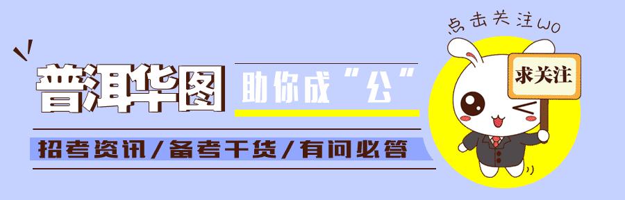 华图国考职位库，助力公职梦想启航之旅