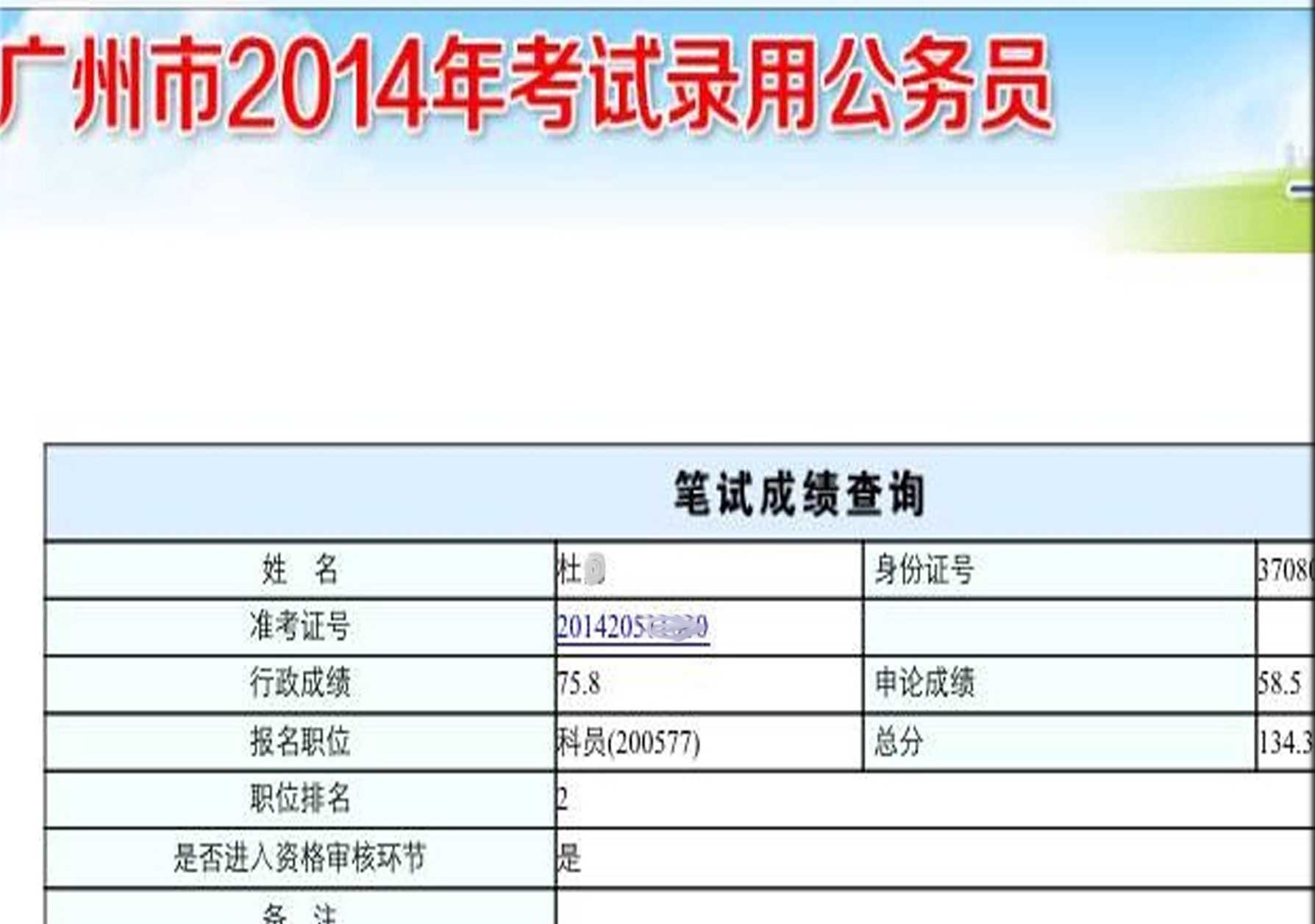 全面解析公务员考试科目真题及备考策略指南