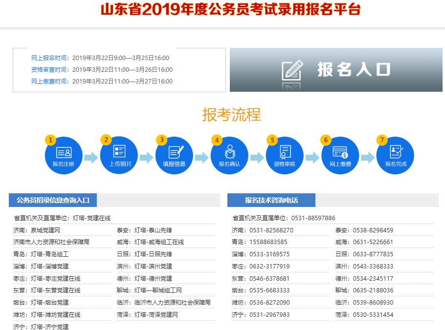 考公报名官网，一站式解决公务员报考全问题