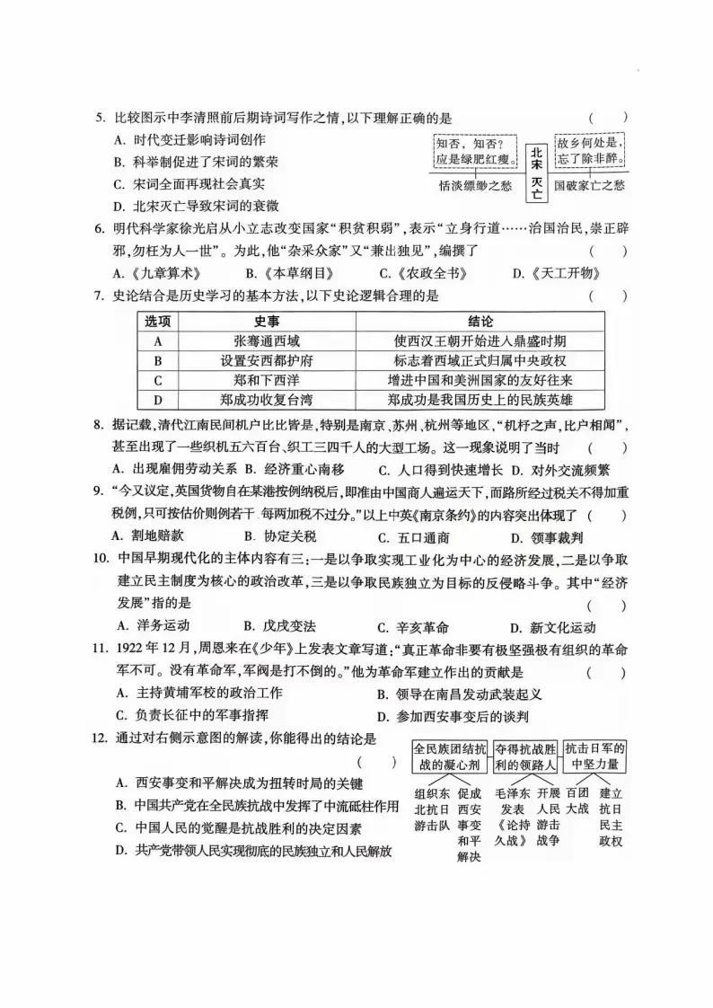 解析国考真题答案，探索未来之路的指引