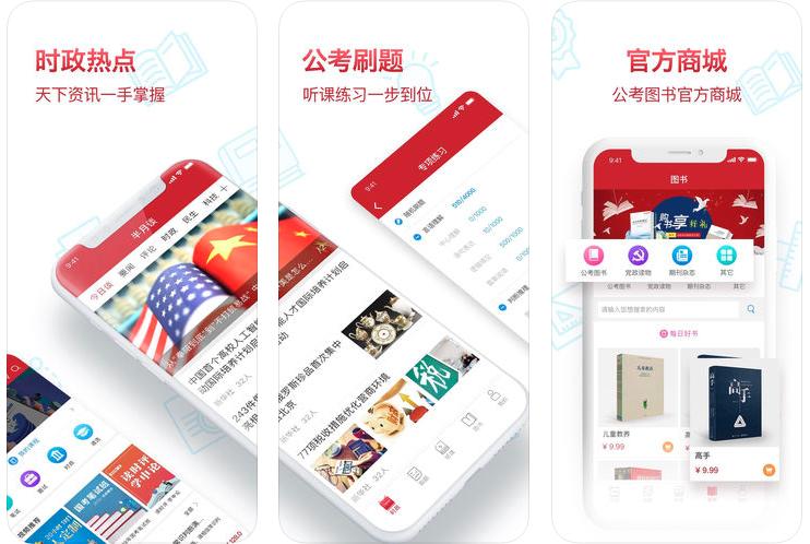 公务员考试题库app深度分析与比较，哪个最佳？