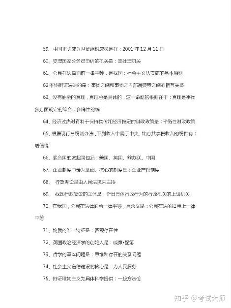 行测知识点详解，掌握关键知识点的重要性与策略攻略