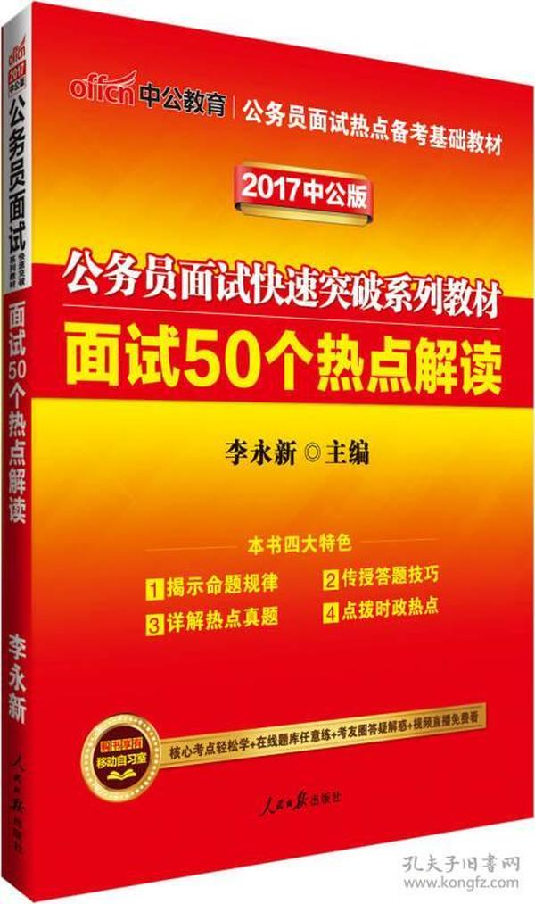 公务员考试用书精选指南与备考攻略