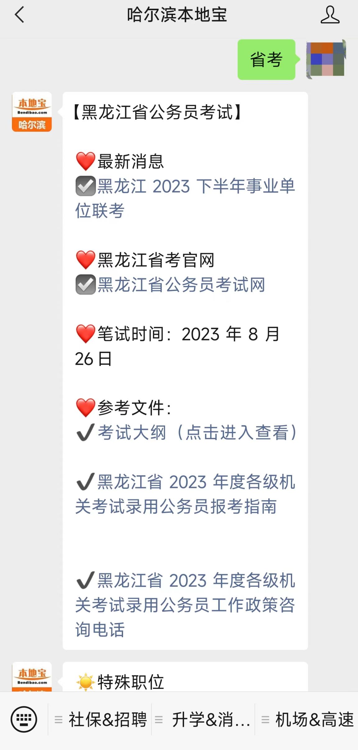 XXXX年公务员考试成绩查询时间探讨，从实例出发分析查询时间节点