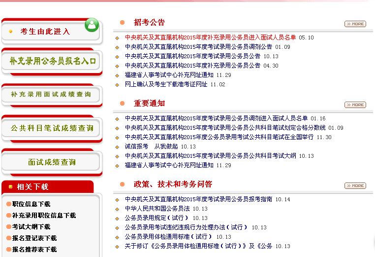 公务员招聘平台解析，如何选择合适的岗位？