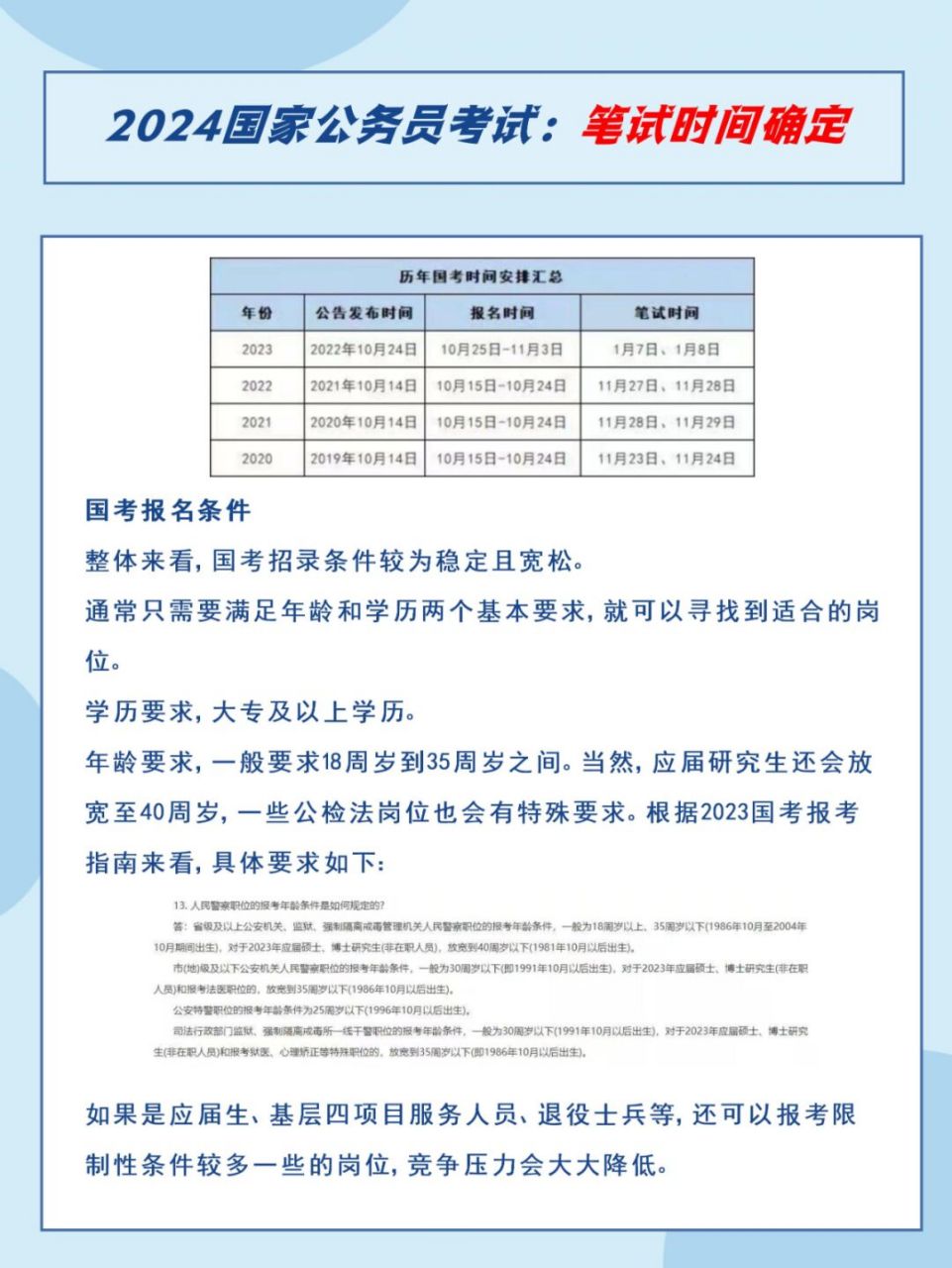 国家公务员局未来展望，2024蓝图揭秘发展之路