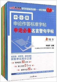 申论与中公教育，探索教育新境界的深度关联之路