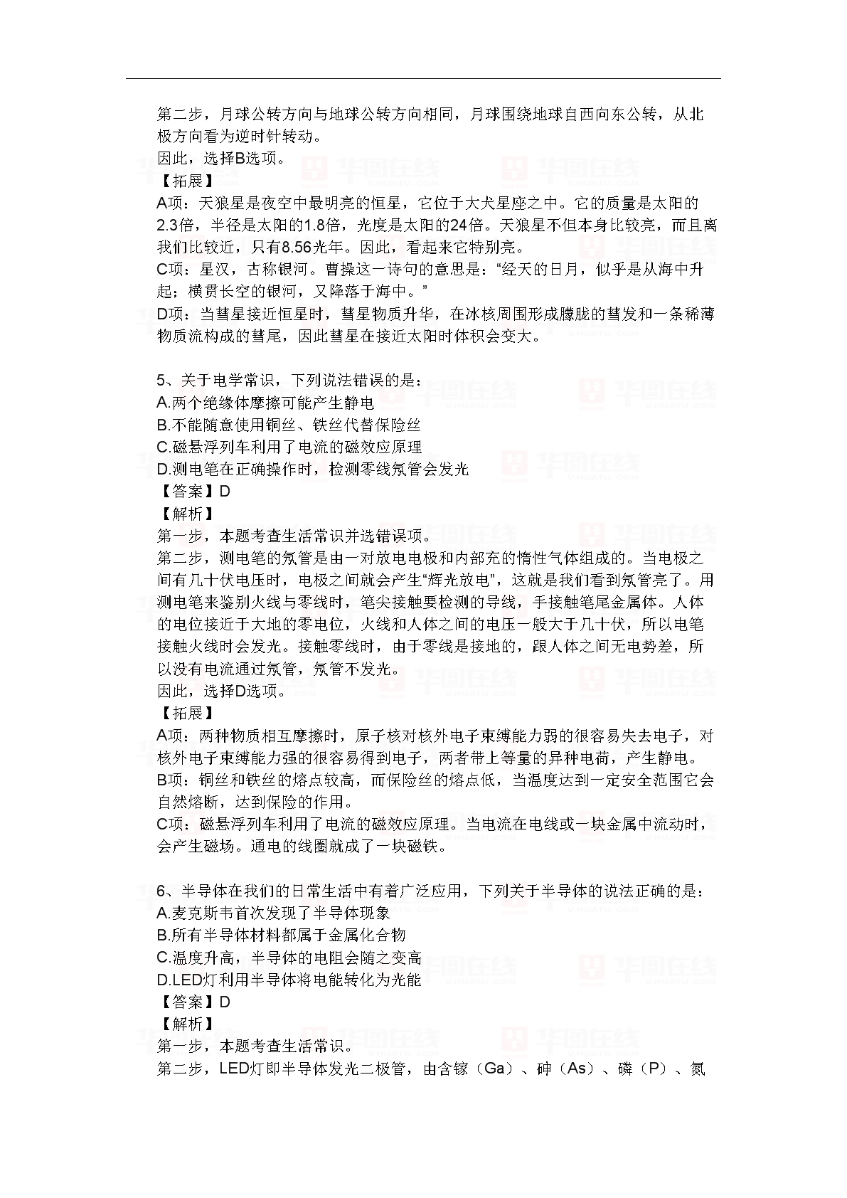 公务员考试常识题是否会重复考察的探究与解析