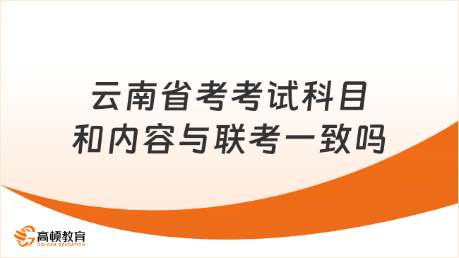 省考公务员考试科目全面解析与指导