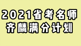 公务员零基础备考攻略