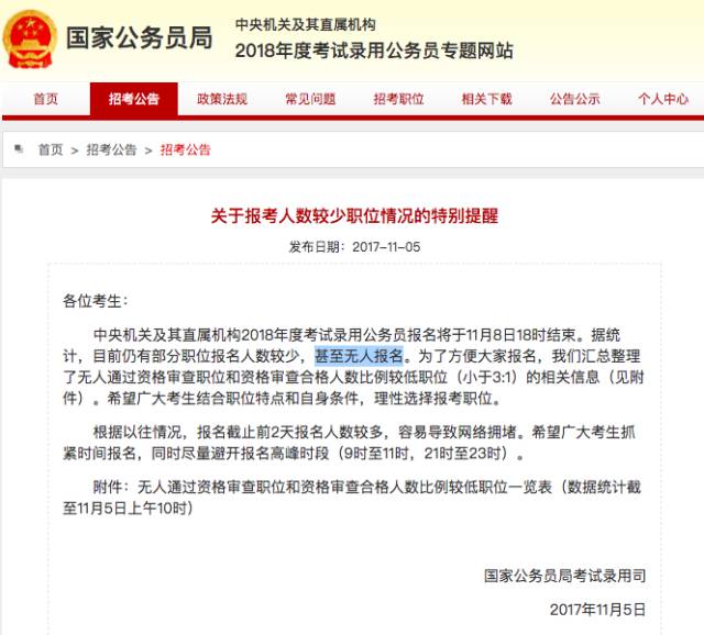 国家公务员局考试官网，探索与解读指南