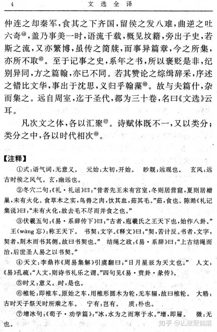 昭明文选，大量生僻字如何攻克？，如何轻松阅读昭明文选？，昭明文选，解决大量生僻字的秘诀，昭明文选，如何克服大量生僻字？，昭明文选，大量生僻字如何识别？