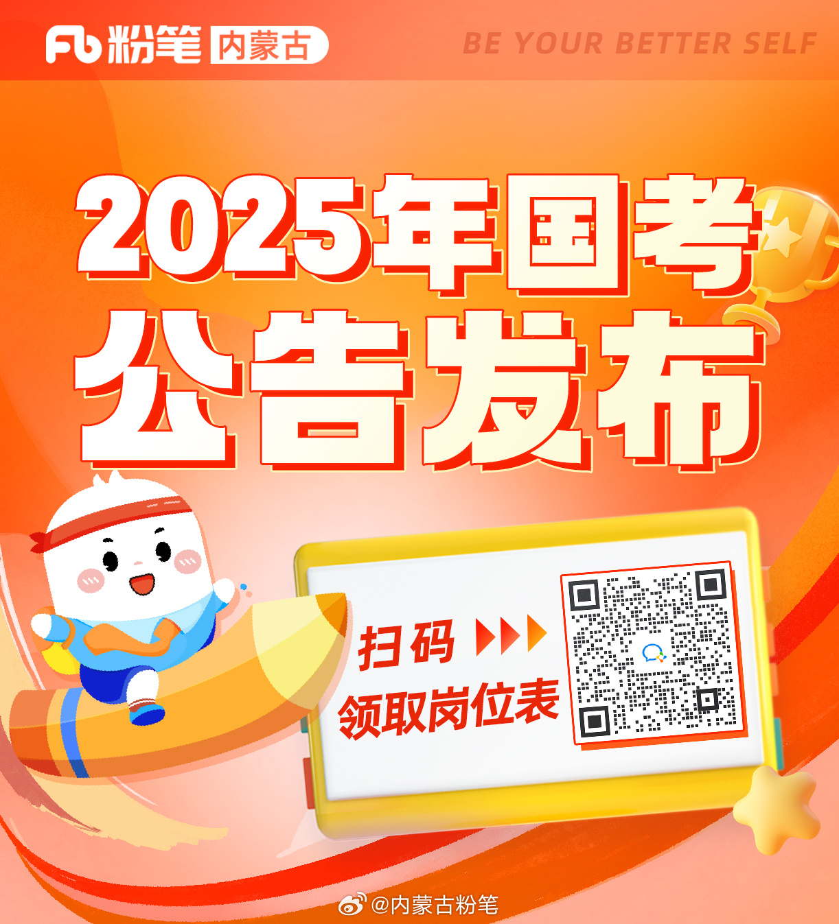 关于即将到来的2022年国考趋势的探讨与展望